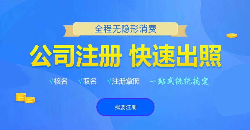 德阳悦旭注册公司网